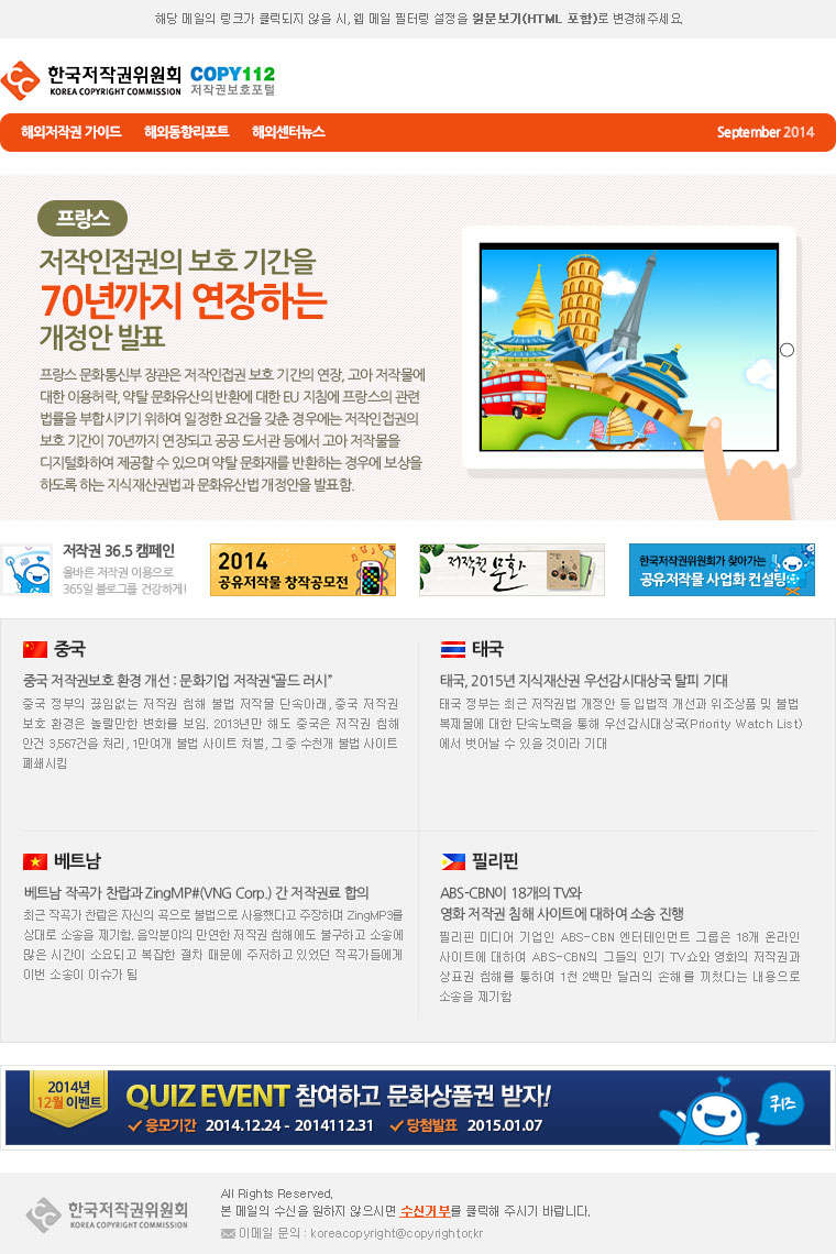 해외저작권정보 플러스 12월 뉴스레터