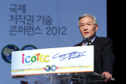 ICOTEC 2012_행사사진