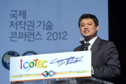 ICOTEC 2012_행사사진