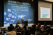 ICOTEC 2019_행사사진