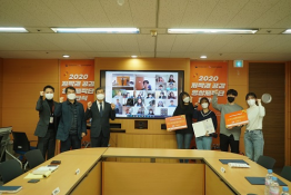 2020 저작권 공감 영상제작단 온라인 해단식 개최