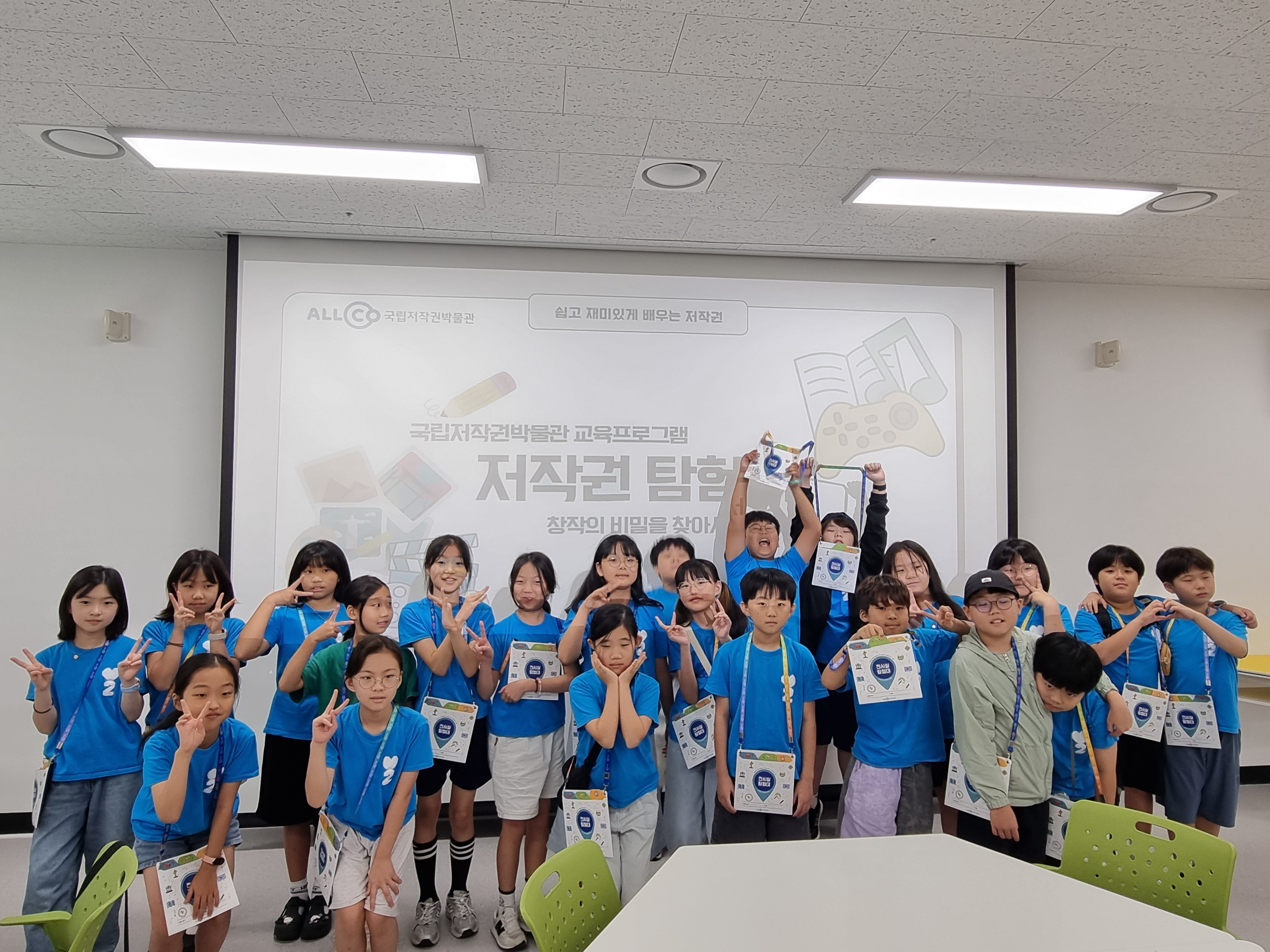 은하수초등학교 교육프로그램 진행