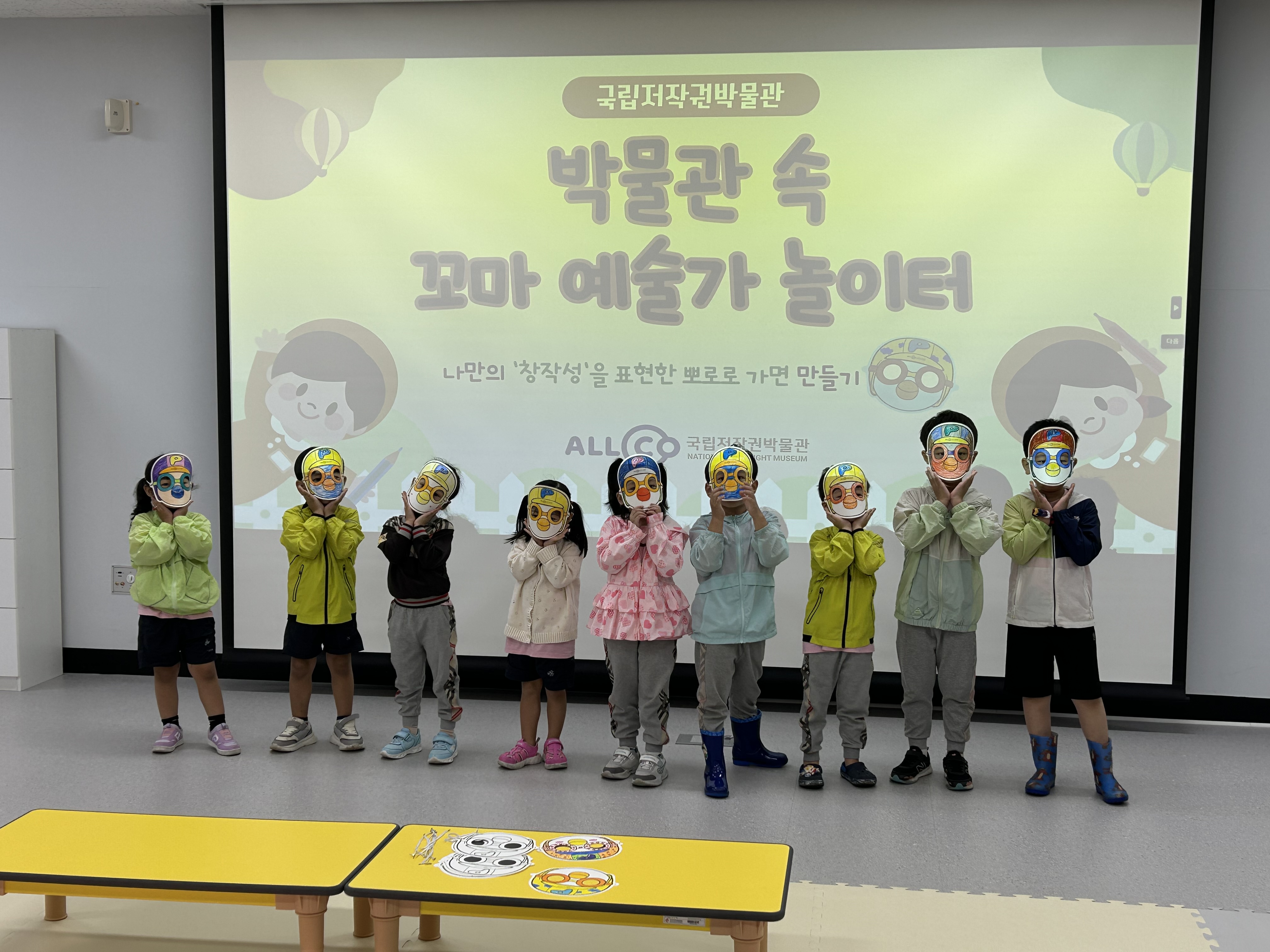 2025.10.14 푸른어린이집 유아프로그램