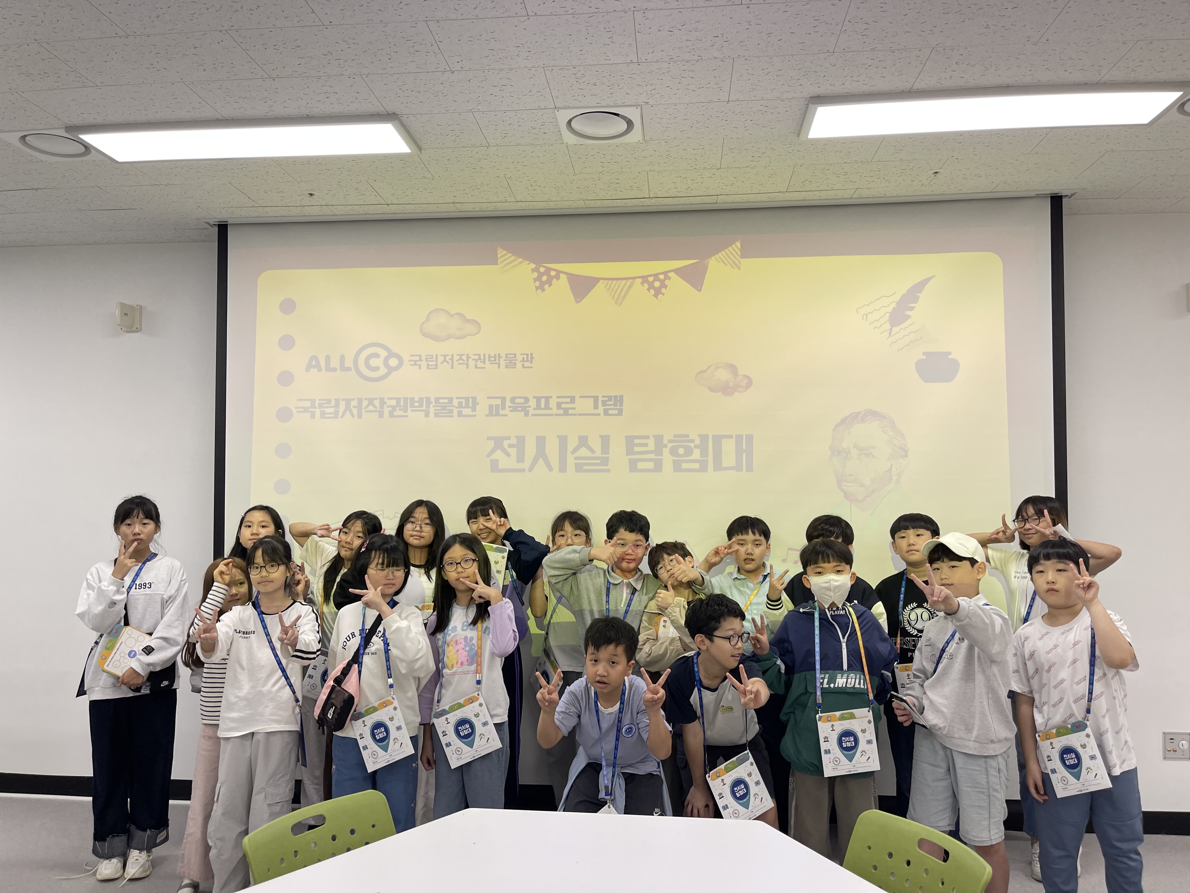 가좌초등학교 교육프로그램 진행
