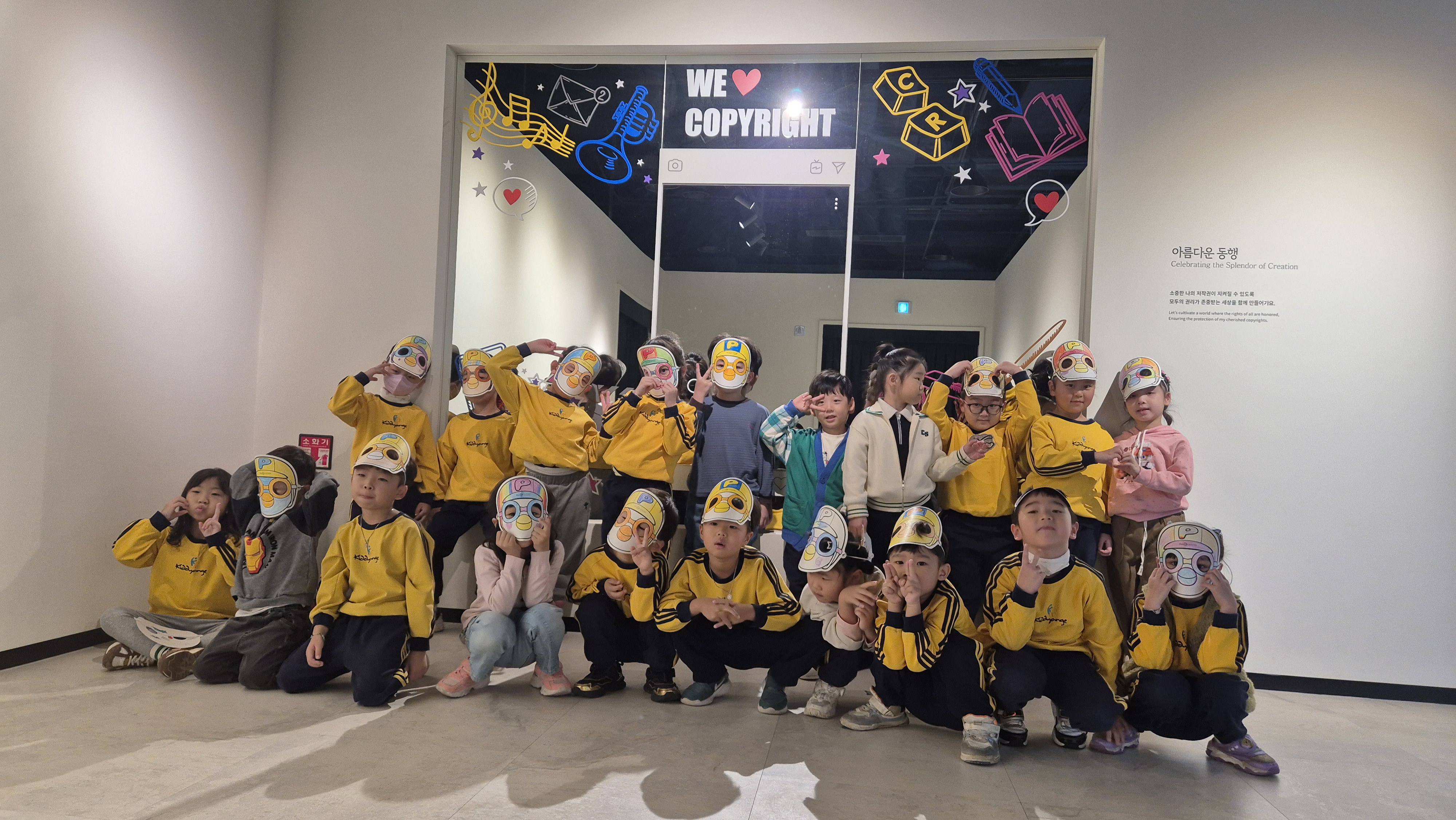 2025.10.28 명화재능어린이집 방문