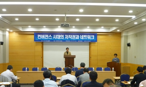 2011년 정보법학회 추계학술세미나 개최
