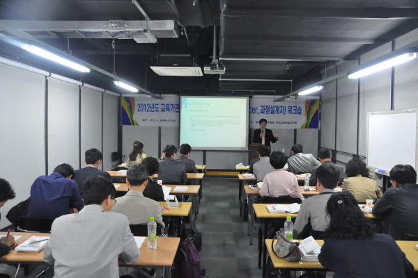 2012년 교육기관 COO 워크숍 개최