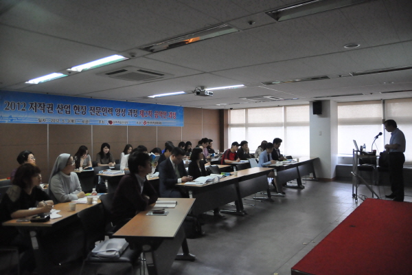 2012년 저작권 산업 현장 전문인력 양성 과정 제2차 음악인 과정 개최