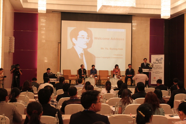 2012 한-태 저작권 협력 포럼 개최