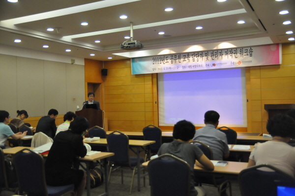 2012년도 공무원 교육 담당자 및 관리자 저작권 워크숍 개최