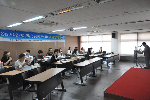 2012년 저작권 산업 현장 전문인력 양성 과정 제6차 인터넷 과정 개최