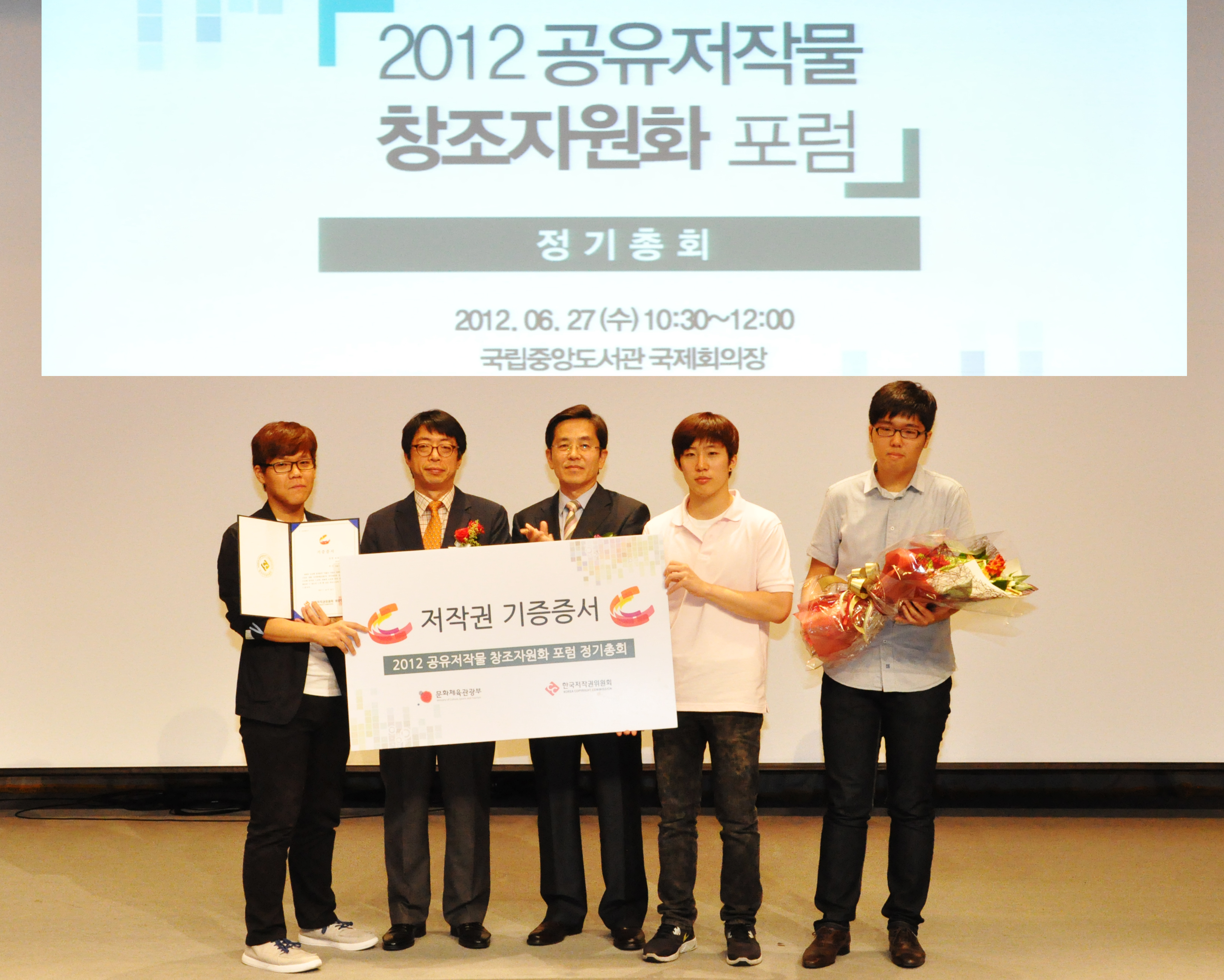 교사와 학생이 함께 만든 '낙서열전 1,2권'의 저작권 기증식 개최