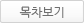 목차보기 목차보기