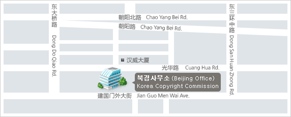 북경사무소(Beijing Office) Korea Copyright Commission 위치 약도