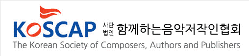 함께하는음악저작인협회 이미지