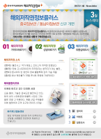 2012년 03월 뉴스레터