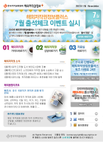 2012년 07월 뉴스레터 