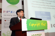 ICOTEC 2011_행사사진