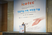 ICOTEC 2017_행사사진