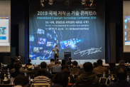 ICOTEC 2019_행사사진