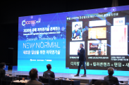 ICOTEC 2020_행사사진