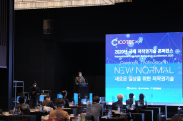 ICOTEC 2020_행사사진