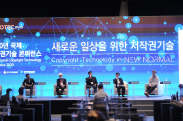 ICOTEC 2020_행사사진