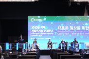 ICOTEC 2020_행사사진