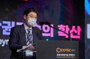 ICOTEC 2021_행사사진