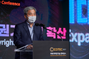 ICOTEC 2021_행사사진