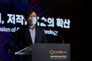 ICOTEC 2021_행사사진