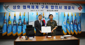 한국저작권위원회, 공군교육사령부와 상호교류 협약체결