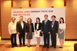  2018 한국-필리핀 저작권 포럼 개최