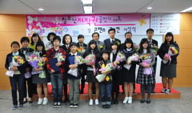 제5회 전국 청소년 저작권 글짓기 대회 및 저작권 연구학교 대상 콘텐츠 공모전 시상식 개최