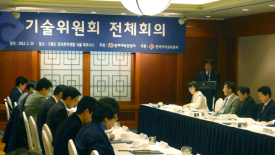 2012년 기술위원회 전체회의 개최