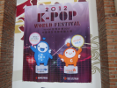 한국저작권위원회, 중국 K-POP 월드페스티발 2012 참여 저작권 보호 홍보