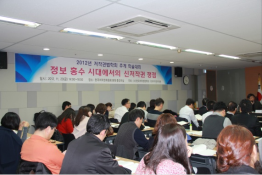 "정보 홍수 시대에서의 신저작권 쟁점" 학술대회 공동 개최