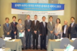 『문체부-WIPO-저작위』 저작권 중재조정 세미나 개최