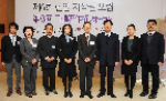 「제6회 한국-일본 저작권 포럼」 개최