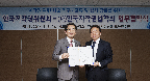 한국저작권법학회와 업무협약(MOU) 체결 및 2014년 춘계학술대회 공동 개최