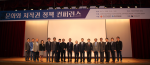 「문화와 저작권 정책」 컨퍼런스 개최 
