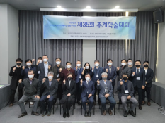 2021년 한국소프트웨어감정평가학회 추계학술대회