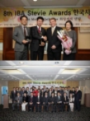 ‘저작권 문화’ 2011 국제비즈니스대상(International Business Award, IBA) 2개 부문 수상