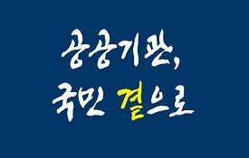 한국저작권위원회 혁신 이행계획